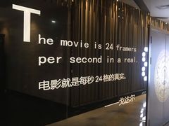 -上影国际影城(普陀绿地缤纷城店)