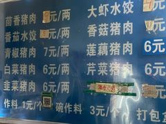 -山东水饺(南坪新街店)