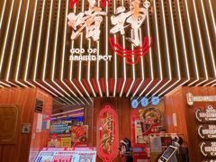 门面-啫神·广州地标美食(北京路店)