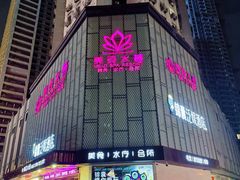 -美姿水荟美食水疗
