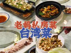 -老妈私房菜