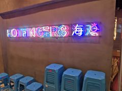 -HOTISLAND海鸡岛·韩国料理(江南西店)