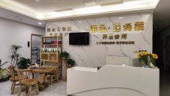 大堂-御品•瑶浴灸疗SPA