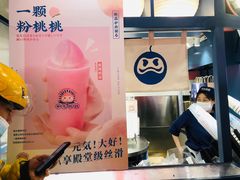 -和气桃桃(宏伊广场店)