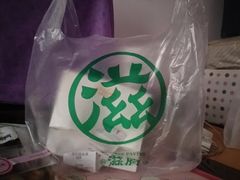 -滋府糕点(学府凯德店)