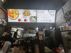 -圳兴面王·拌川·特色炒面(南山保利剧院店)