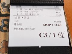 -番茄屋葡式美食(总店)