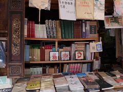 -绍兴书圣故里景区