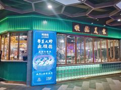 -顺卿庭·广东顺德菜(夫子庙水游城店)