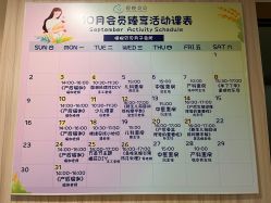 -恒悦贝贝月子会所(海珠店)