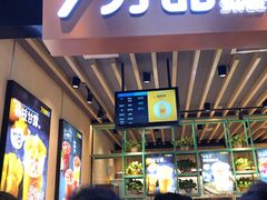 门面-7分甜(苏州中心店)
