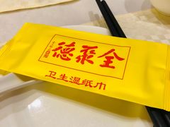 -北京全聚德(天安门店)