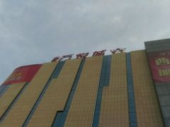 -华东·万悦城
