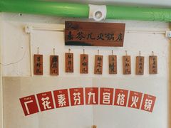 -厂花素芬九宫格火锅(银泰店)