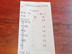 -外婆家(西溪印象城店)