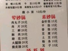 -汝萍传统蘸水菜(春华路总店)