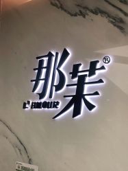 -变画·发型STUDIO