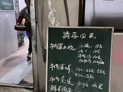 菜单-清真·白家牛肉罩火烧老店(育才街店)