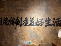 -北丐先生·野馄饨烧烤(雨花万象店)