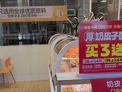 -味多美蛋糕(六里桥店)