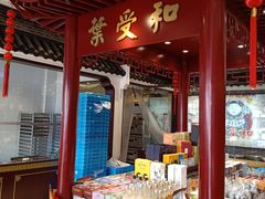 -叶受和(观前街店)
