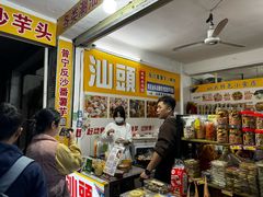-普宁反沙番薯芋头