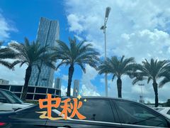 -蚝大仙横琴生蚝火锅(中央汇店)
