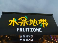 门面-城市批发中心(芙蓉汉城店)