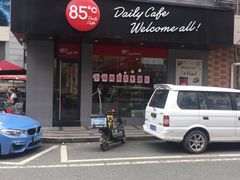 门面-85度C(东莞常平新南街店)