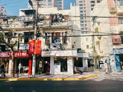 -村口大树(长乐路店)