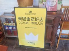 -泉畔人家·老济南经典鲁菜(大明湖店)
