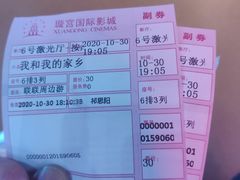 -璇宫国际影城(江汉路店)