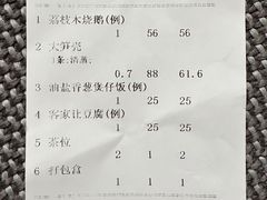 -大笑饭堂(甲子桥店)