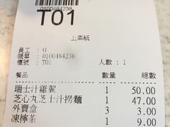 账单-新记餐厅(香槟大厦店)