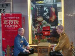 -恭敬李·烤鸭(天坛北门店)