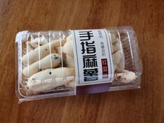 手指麻薯-华荣西饼屋(金禧店)