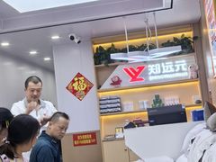 -郑远元·修脚·足道(八卦二路店)