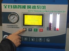 路虎循环更换变速箱油-博睿通达汽车修理站