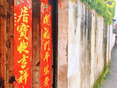 -绍兴书圣故里景区