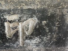 -云龙山