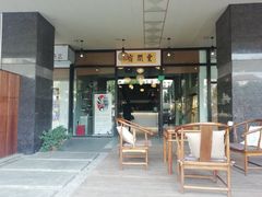 -云间宿茶空间(嘉杰国际广场店)