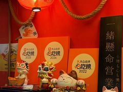 -隐月· 㐂和食屋(芝罘万达公馆店)