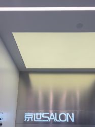 -京世沙龙