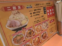 -拉面莊夢語＆中华料理八椿