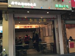 门面-鲜甜阁·甜品小吃(七星路店)