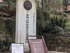 -岳麓山风景名胜区