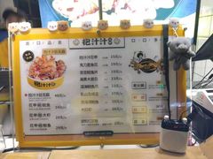 菜单-降龙爪爪(建设路1店)