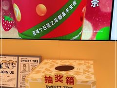 -7分甜(苏州中心店)