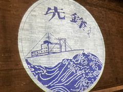 -李叔同故居纪念馆