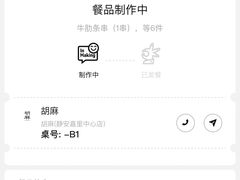 -胡麻(静安嘉里店)